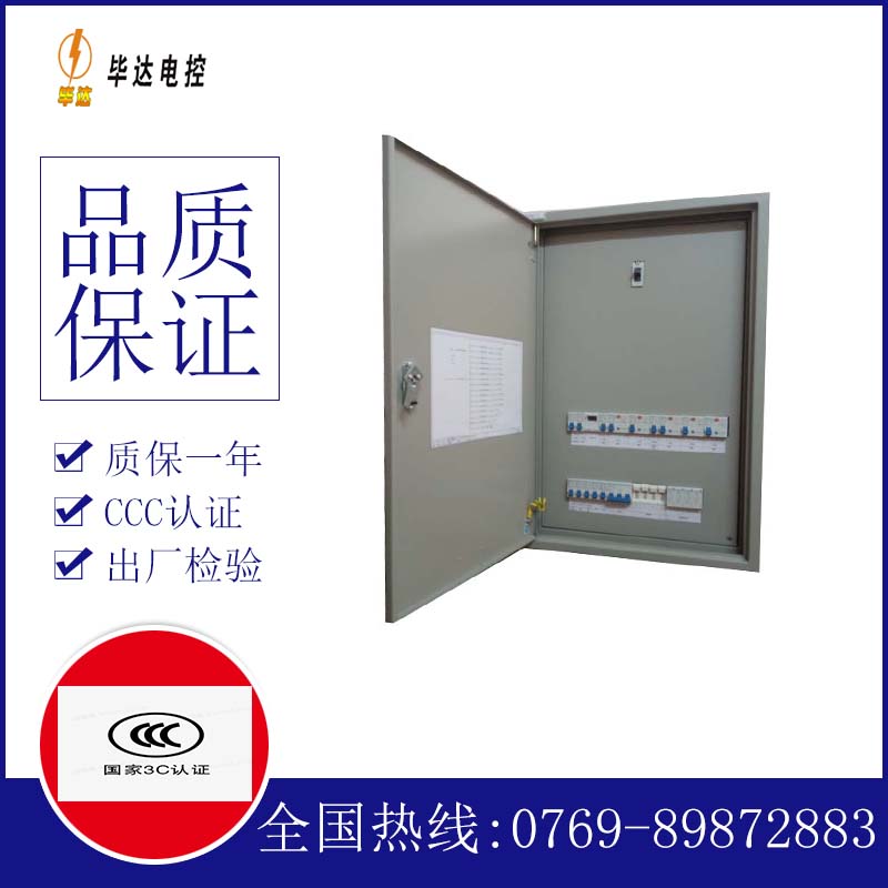 恩平照明配电箱